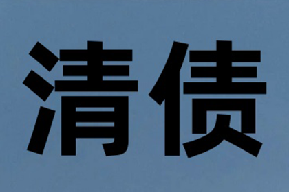 协助广告公司讨回20万户外广告费